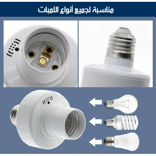 مقبس إضاءة لاسلكي مع جهاز تحكم عن بعد، قاعدة E27، أسود، عبوة واحدة - Image 8