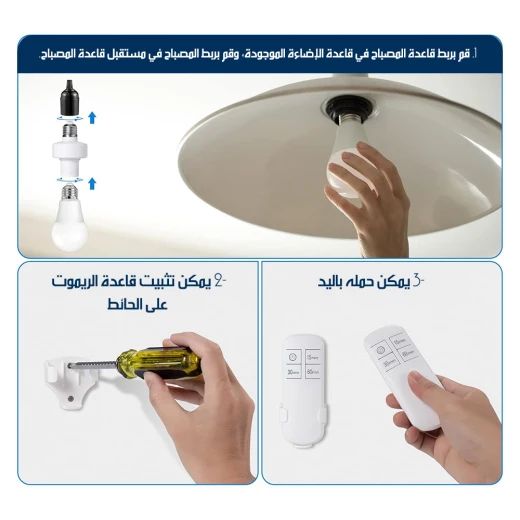 مقبس إضاءة لاسلكي مع جهاز تحكم عن بعد، قاعدة E27، أسود، عبوة واحدة - Image 9