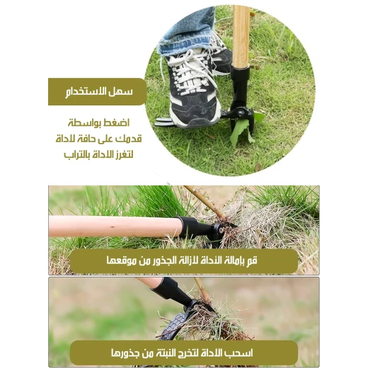 أداة إزالة الأعشاب الضارة بمقبض طويل أداة البستنة - Image 8