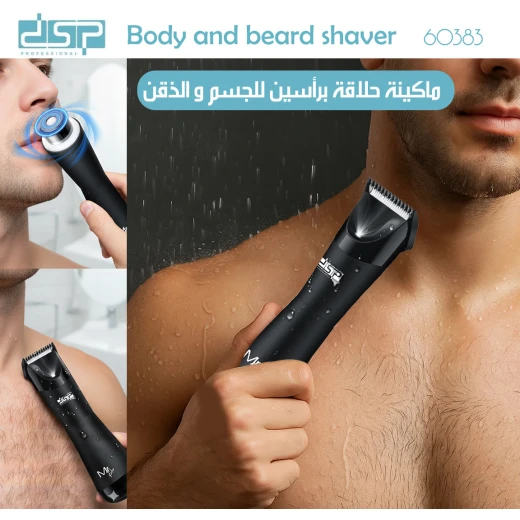 DSP Body And Beard Shaver 60383 Dual Head Electric Trimmer for Men, Waterproof Design, Precision Trimming - Dsp - Image 3