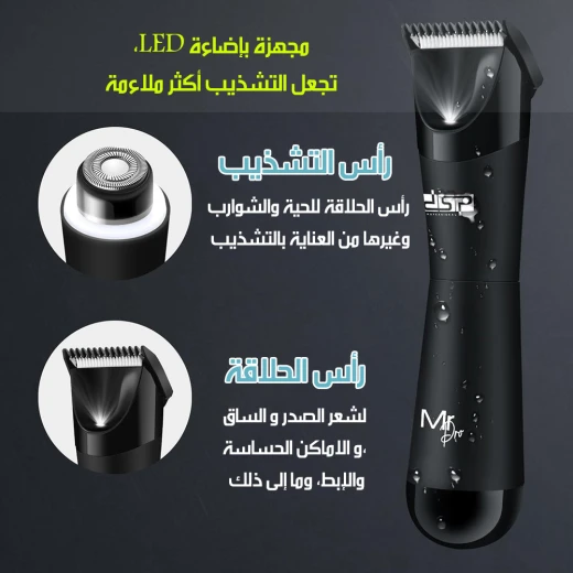 DSP Body And Beard Shaver 60383 Dual Head Electric Trimmer for Men, Waterproof Design, Precision Trimming - Dsp - Image 5