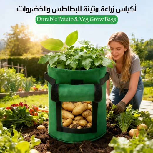 أكياس زراعة متينة للبطاطس والخضروات، قماش جيد التهوية، أسود، عدد  1 - Image 3