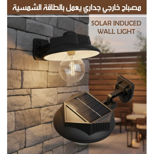 مصباح حائطي خارجي يعمل بالطاقة الشمسية مقاوم للعوامل الجوية بتقنية LED للحديقة والفناء - Image 3