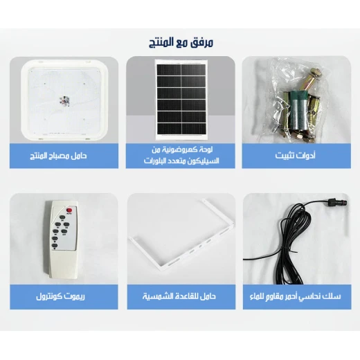 Solar Powered LED Ceiling Lights Waterproof Indoor Lighting System with Remote Control Offering 3 Lighting Modes (White, Natural, Warm) Perfect for Home Use 35 Dinar Price - Sunspark - Image 4