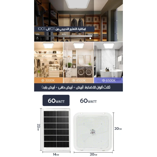 Solar Powered LED Ceiling Lights Waterproof Indoor Lighting System with Remote Control Offering 3 Lighting Modes (White, Natural, Warm) Perfect for Home Use 35 Dinar Price - Sunspark - Image 6