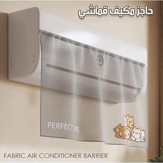 حاجز موزع لمكيف الهواء من القماش، قابل للتعديل، أبيض، قطعة واحدة - Image 3