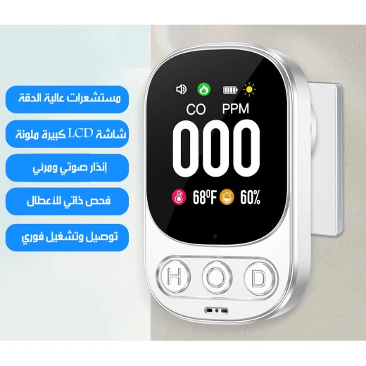 كاشف إنذار الغاز وأول أكسيد الكربون، قابل للتركيب على الحائط، شاشة رقمية، يعمل بالبطارية - Image 5