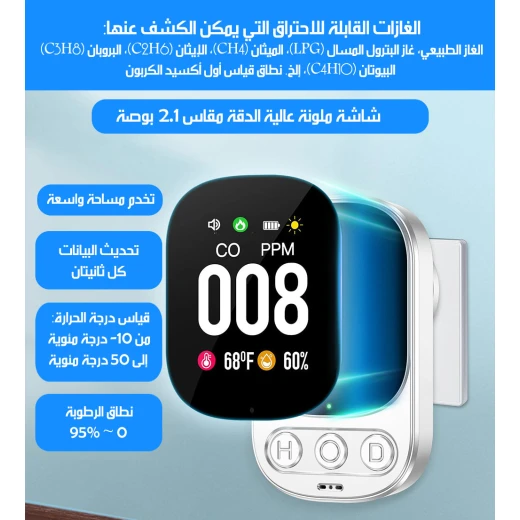 كاشف إنذار الغاز وأول أكسيد الكربون، قابل للتركيب على الحائط، شاشة رقمية، يعمل بالبطارية - Image 8