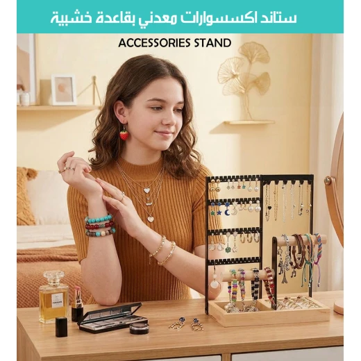 Elegant Metal Jewelry Display Stand with Wooden Base 2 Tier Organizer for Necklaces Bracelets Earrings Rings and More Stylish Accessories 1 Size - Image 3