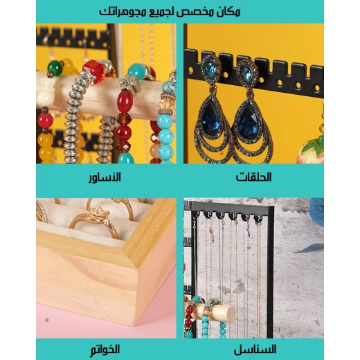 Elegant Metal Jewelry Display Stand with Wooden Base 2 Tier Organizer for Necklaces Bracelets Earrings Rings and More Stylish Accessories 1 Size - Image 4
