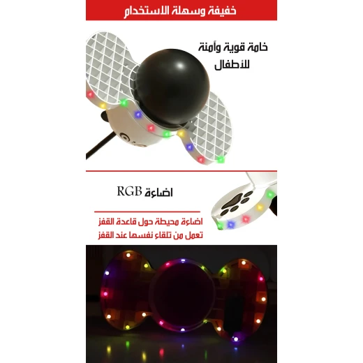 كرة بوجو نطاطة مضيئة بمقبض للعب الأطفال والكبار في الهواء الطلق - Image 6