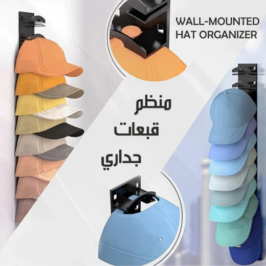 منظم قبعات مثبت على الحائط، أسود، يتسع لـ 10 قبعات، سهل التركيب - Image 3