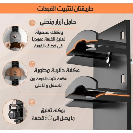 منظم قبعات مثبت على الحائط، أسود، يتسع لـ 10 قبعات، سهل التركيب - Image 5