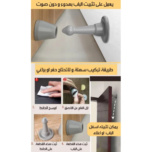 Silicone Door Stopper Wall Protector, Non Drilling, Black, Set of 2 - Image 4