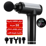 Digital Massage Gun with 30 Speeds for Muscle Relaxation