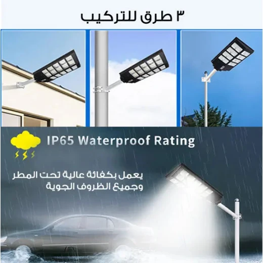 Solar Powered LED Flood Light 300W - Outdoor Security Lighting - Image 3
