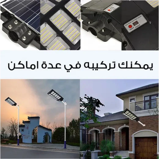 Solar Powered LED Flood Light 300W - Outdoor Security Lighting - Image 5