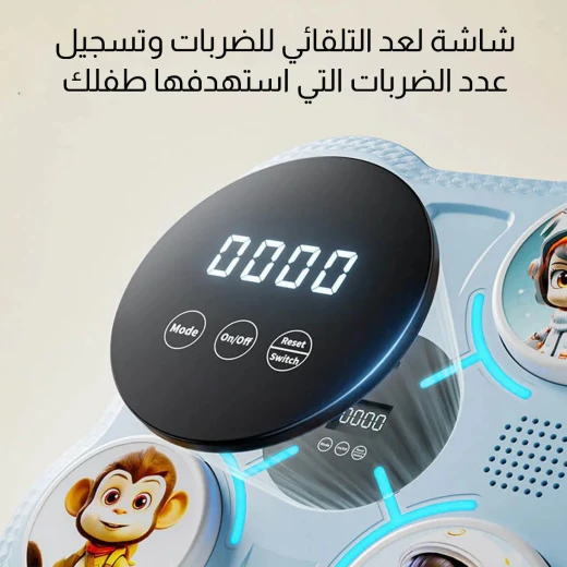 لعبة ملاكمة للأطفال مع أضواء وموسيقى, متعة تفاعلية للعب النشط عزز التنسيق وردود الفعل والمهارات الاجتماعية آمنة ومتينة - Image 4