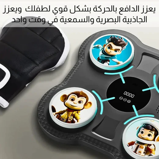لعبة ملاكمة للأطفال مع أضواء وموسيقى, متعة تفاعلية للعب النشط عزز التنسيق وردود الفعل والمهارات الاجتماعية آمنة ومتينة - Image 5