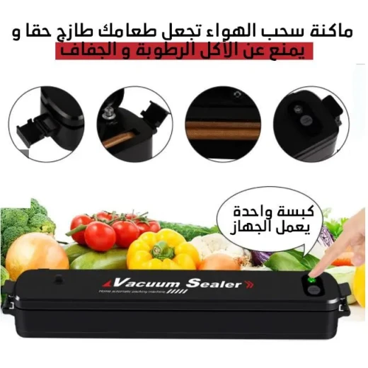 آلة ختم الطعام بالفراغ: إطالة نضارة الطعام والحفاظ على النكهة - Image 2