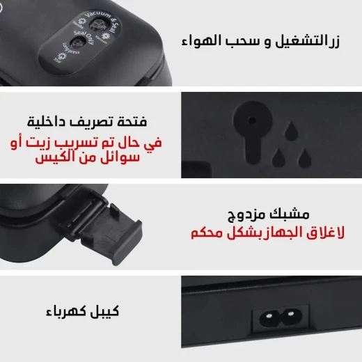 آلة ختم الطعام بالفراغ: إطالة نضارة الطعام والحفاظ على النكهة - Image 6