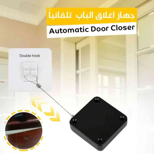 جهاز إغلاق الباب الأوتوماتيكي: إغلاق ناعم بدون ثقب لمنزل هادئ - Image 3