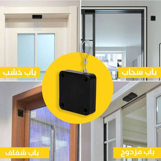 جهاز إغلاق الباب الأوتوماتيكي: إغلاق ناعم بدون ثقب لمنزل هادئ - Image 9