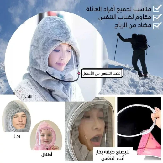 Windproof Hooded Hat: Warm Winter Protection for Head & Face - Image 3