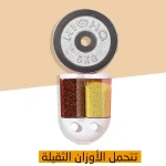 موزع بقوليات صغير - حل تخزين طعام مدمج ومريح