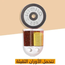 موزع بقوليات صغير - حل تخزين طعام مدمج ومريح
