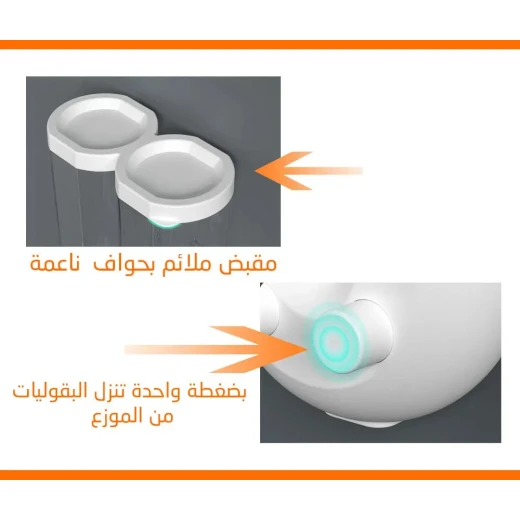 موزع بقوليات صغير - حل تخزين طعام مدمج ومريح - Image 3