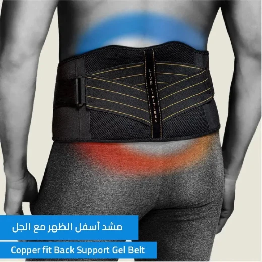 حزام دعم الظهر Copper Fit مع جل: تخفيف مريح لآلام أسفل الظهر - Copper Fit - Image 5