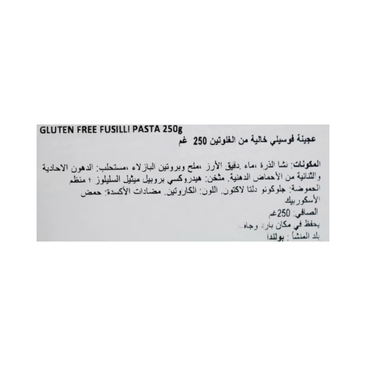 Balviten Gluten Free Penne Pasta 250g, Lactose Free, Corn Starch and Rice Flour - Balviten - Image 2