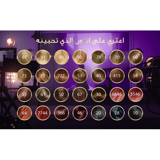 صبغة شعر كوليستون سوبريم 66/46 أحمر كرز – تغطية 100% للشيب، لون مشرق يدوم طويلاً مع ترطيب عميق وإصلاح التلف من ويلا - ويلا - Image 3