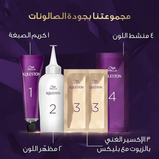 صبغة شعر ويلا كوليستون 7/7 بني غزالي 135 مل - لون دائم - Image 4