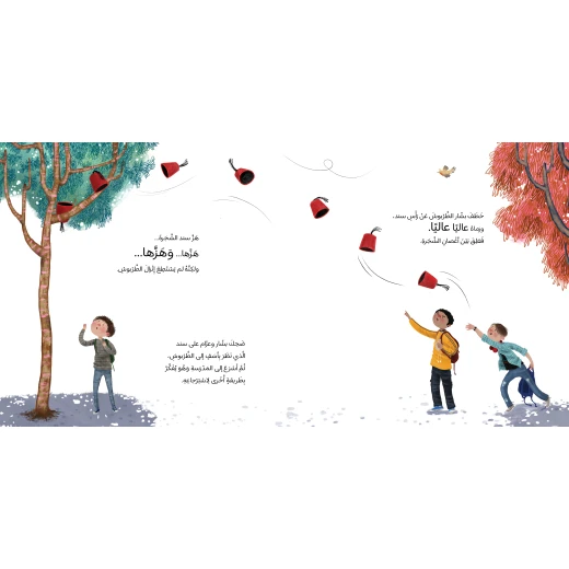 طربوش جدي - دار السلوى - Image 3