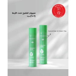 سيروم الإبط بالخيار والشاي الأخضر، عرض ١+١ مجاناً بيزلين