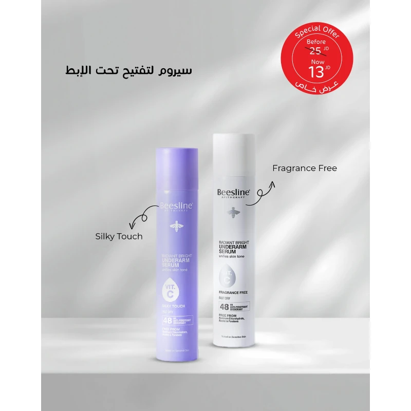 Underarm Serum - Silky touch Spray + Underarm Serum - F.F Spray Beesline - Beesline