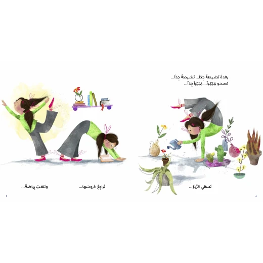 Raedah Makes the Change Children's Book by Nahed Alshawa, Arabic, 24 pages, Noon books nahed al shawa cultural organization - Noon Books Nahed al Shawa Cultural Organization - Image 3
