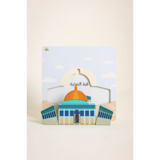 Zaytoon Wooden Dome of the Rock Puzzle – A First Step into Jerusalem’s Beauty Zaytoon Wooden Dome of the Rock Puzzle – A First Step into Jerusalem’s Beauty