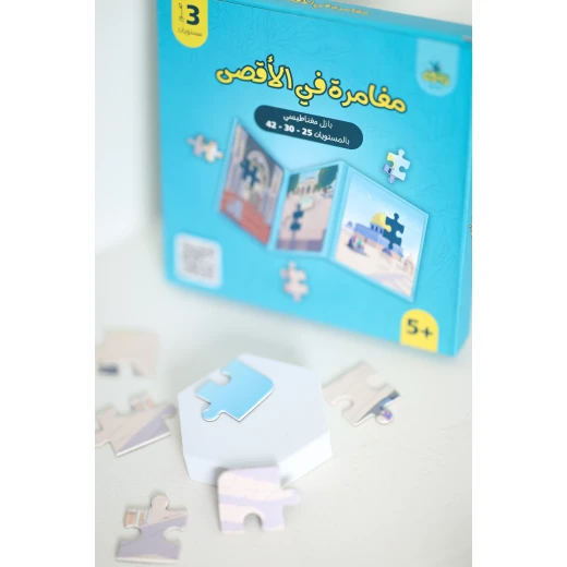 Zaytoon Magnetic Puzzle Book - Adventure in Al-Aqsa (3 Levels) - Zaitoon - Image 8