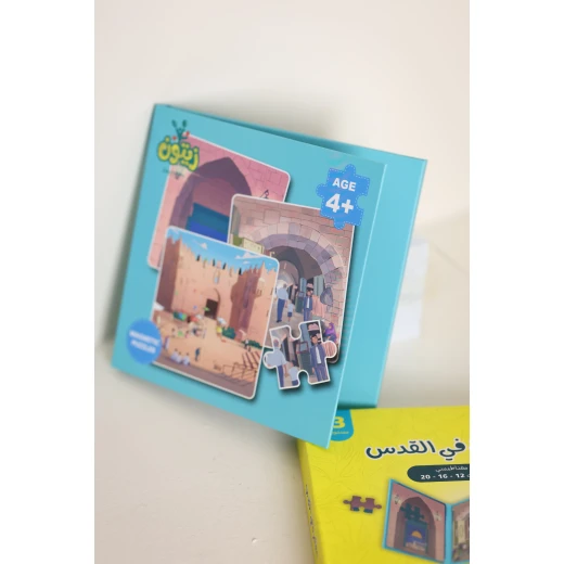 Zaytoon Magnetic Puzzle Book – Adventure in Jerusalem 3 Levels Zaytoon Magnetic Puzzle Book – Adventure in Jerusalem 3 Levels