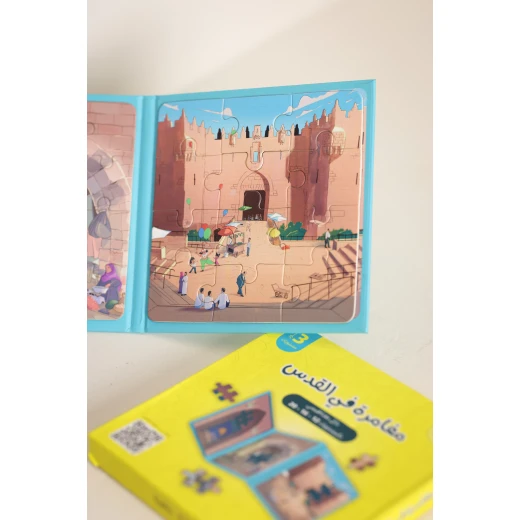 Zaytoon  Magnetic Puzzle Book – Adventure in Jerusalem 3 Levels - Zaitoon - Image 4
