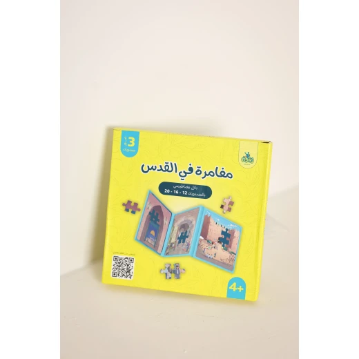 Zaytoon  Magnetic Puzzle Book – Adventure in Jerusalem 3 Levels - Zaitoon - Image 6