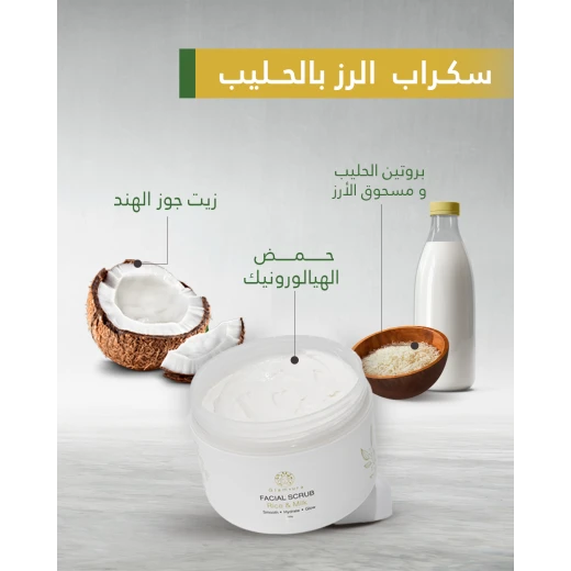 Glamura Rice & Milk Facial Scrub –Smooth , Hydrate , Glow -120g - Glamura - Image 4