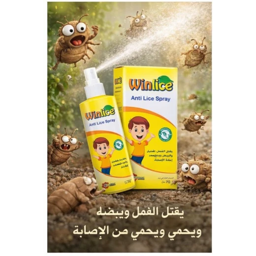 وين لايس – بخاخ يقضي على القمل والصيبان ويُستخدم للوقاية، آمن للأطفال برائحة لطيفة ومنعشة - Image 4