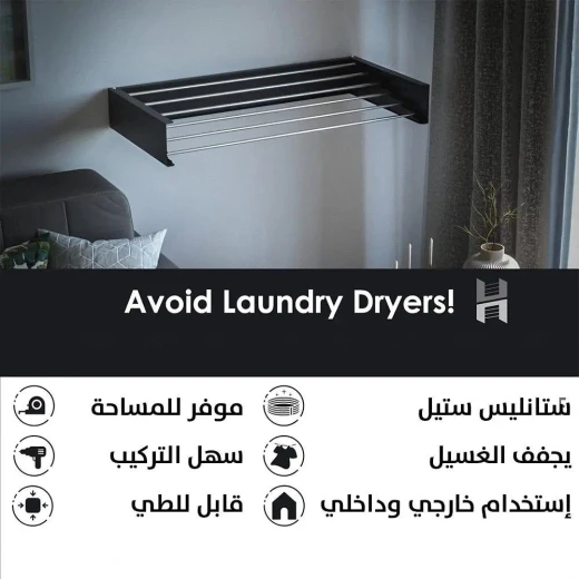 منشر ملابس جداري قابل للطي 120×60 سم – حل ذكي لتوفير المساحة، تصميم متين يتحمل حتى 20 كجم، سهل الفتح والإغلاق، مثالي للشقق والبلكونات، يجفف الملابس بشكل مرتب وأنيق للاستخدام الداخلي والخارجي - كرتونة - Image 5