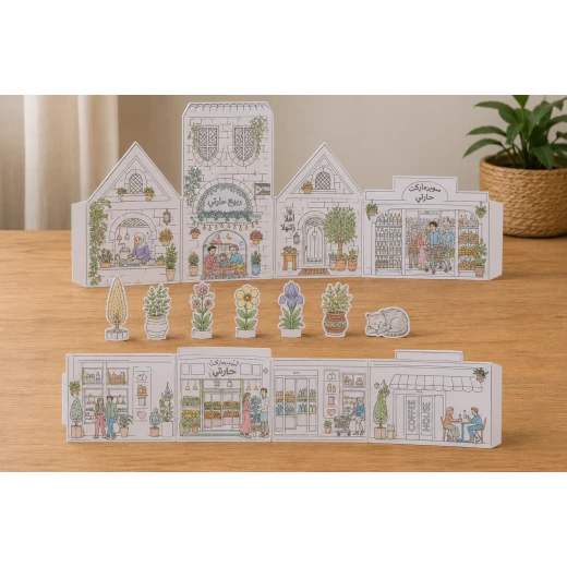 Harti Spring Village – Creative DIY coloring and folding village kit for kids, inspired by Jordanian and Ammani culture and spring themes, made of 320 GSM black and white card, includes 6 pieces, max height 21 cm and max width 40 cm, fun educational craft activity for creativity and hands-on learning - Image 8