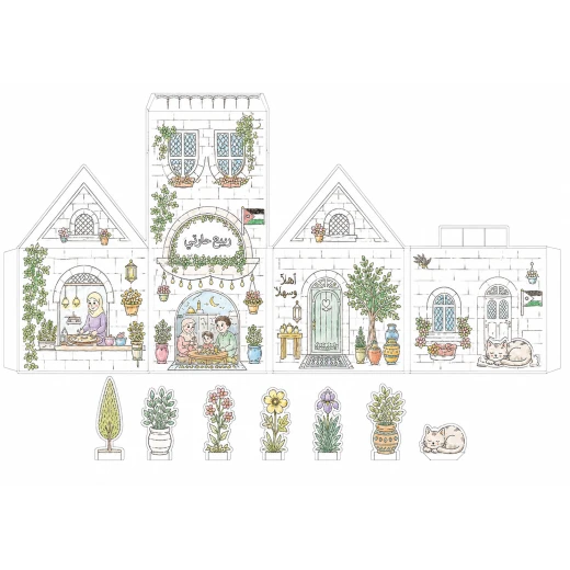 Harti Spring Village – Creative DIY coloring and folding village kit for kids, inspired by Jordanian and Ammani culture and spring themes, made of 320 GSM black and white card, includes 6 pieces, max height 21 cm and max width 40 cm, fun educational craft activity for creativity and hands-on learning - Image 6