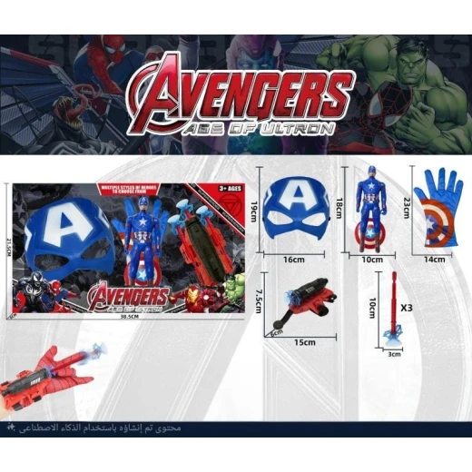 SeaLand Toys, Captain America Kids Superhero Set – Figure + Mask + Hand Gloves - Sealand toys - Image 5